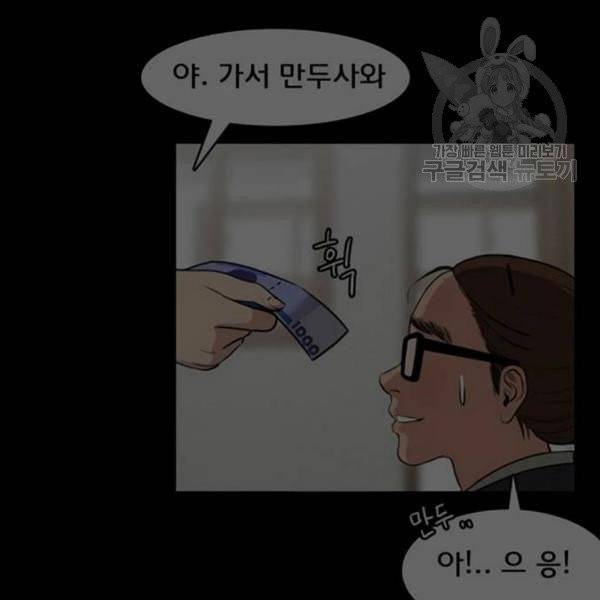 여신강림 146화 34