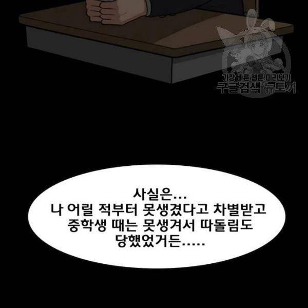 여신강림 146화 36