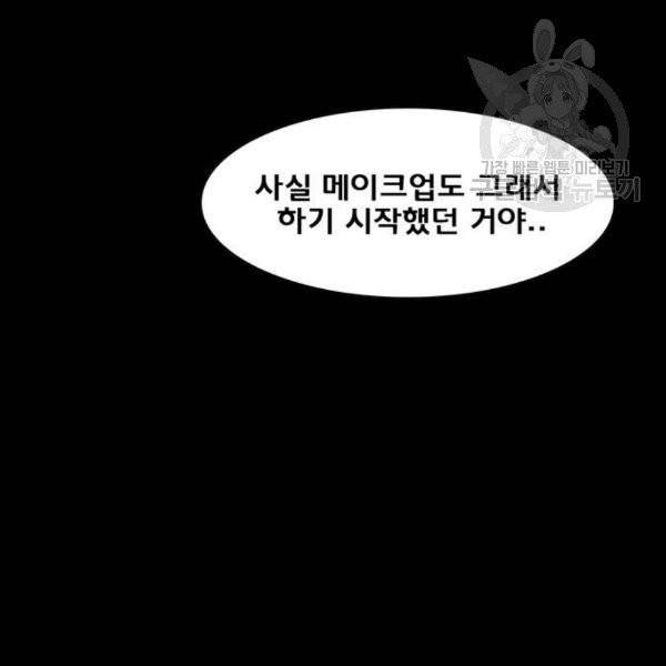 여신강림 146화 43