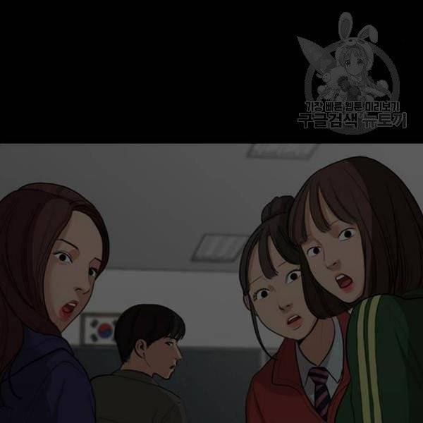 여신강림 146화 44