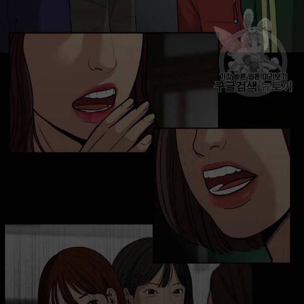 여신강림 146화 45