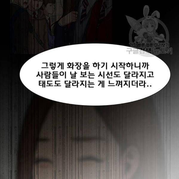 여신강림 146화 47