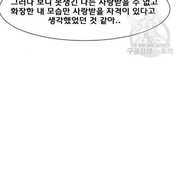 여신강림 146화 49