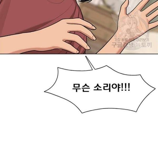 여신강림 146화 53