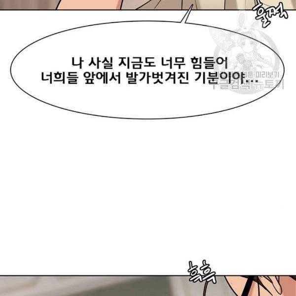 여신강림 146화 55