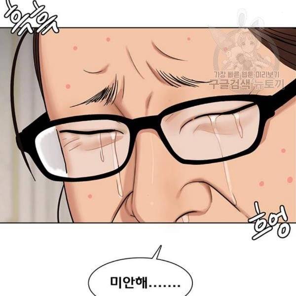 여신강림 146화 58