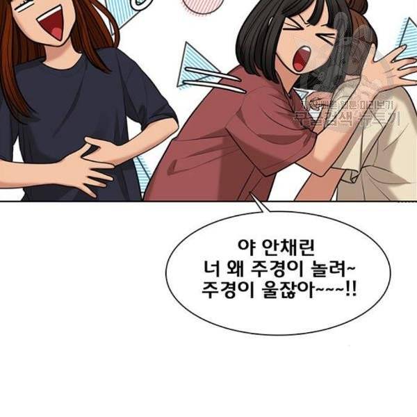여신강림 146화 62