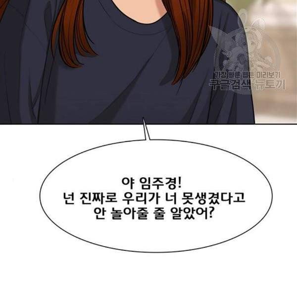 여신강림 146화 64