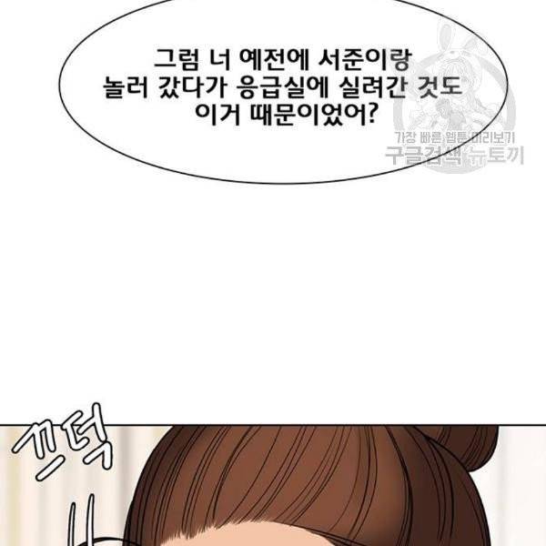 여신강림 146화 68