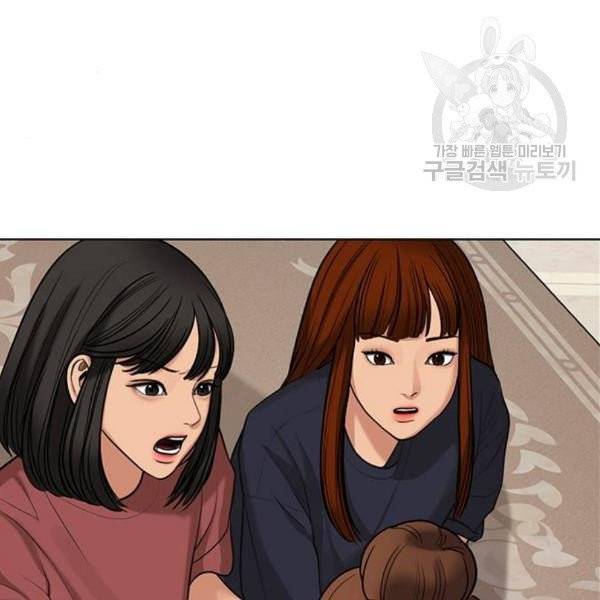 여신강림 146화 70
