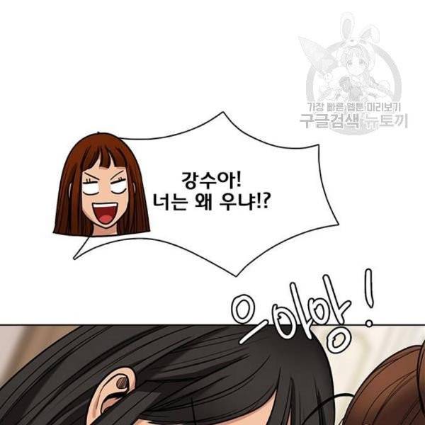 여신강림 146화 75