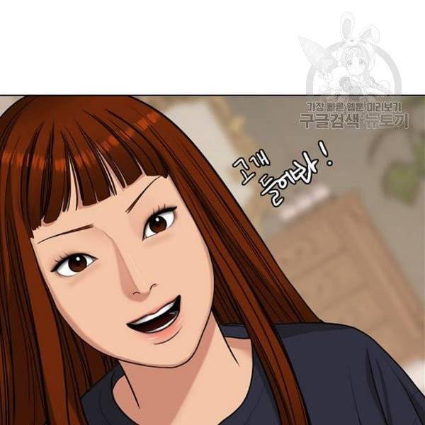 여신강림 146화 78