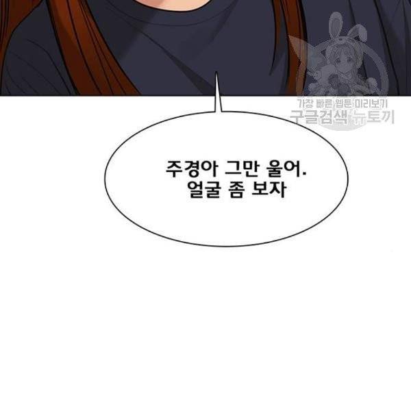 여신강림 146화 79