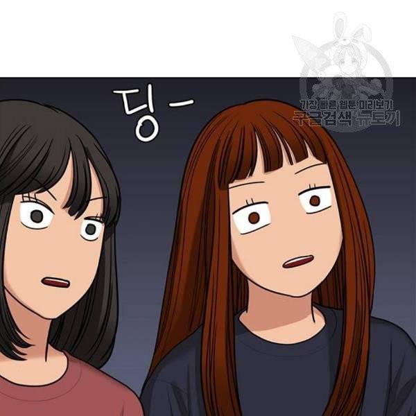 여신강림 146화 82