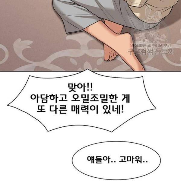 여신강림 146화 86