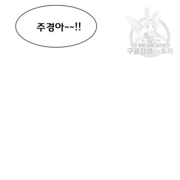 여신강림 146화 87