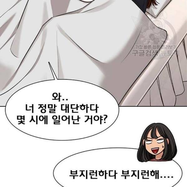 여신강림 146화 91