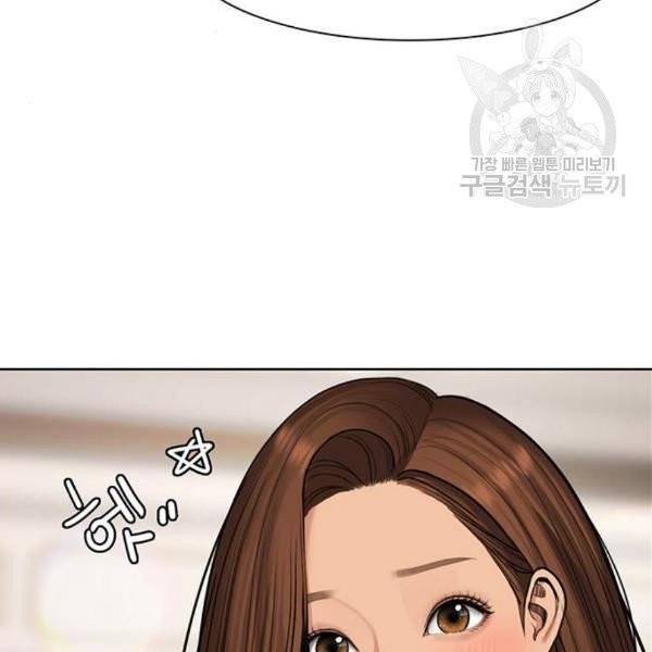 여신강림 146화 92