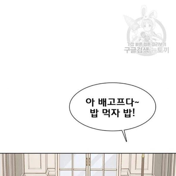 여신강림 146화 94