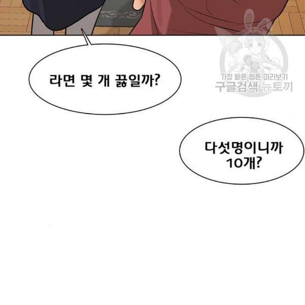 여신강림 146화 96