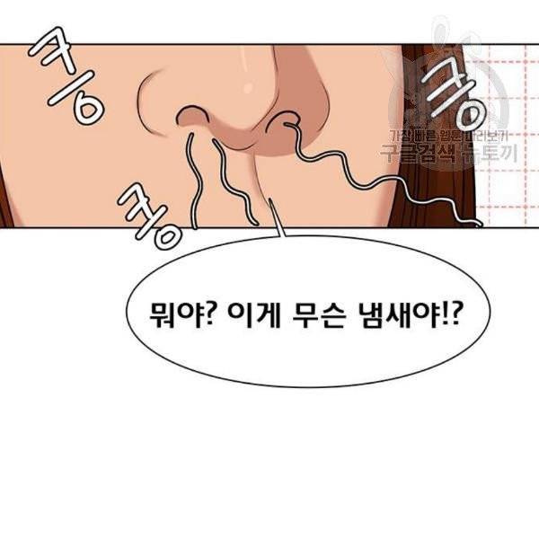 여신강림 146화 97