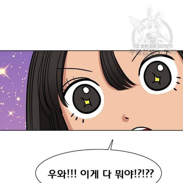 여신강림 146화 98
