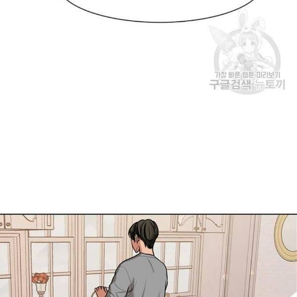 여신강림 146화 99