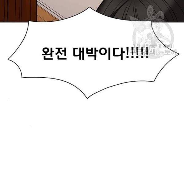 여신강림 146화 101