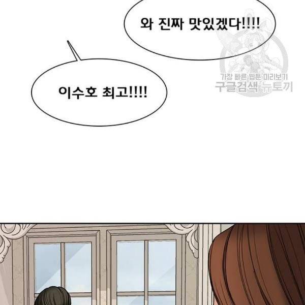 여신강림 146화 103
