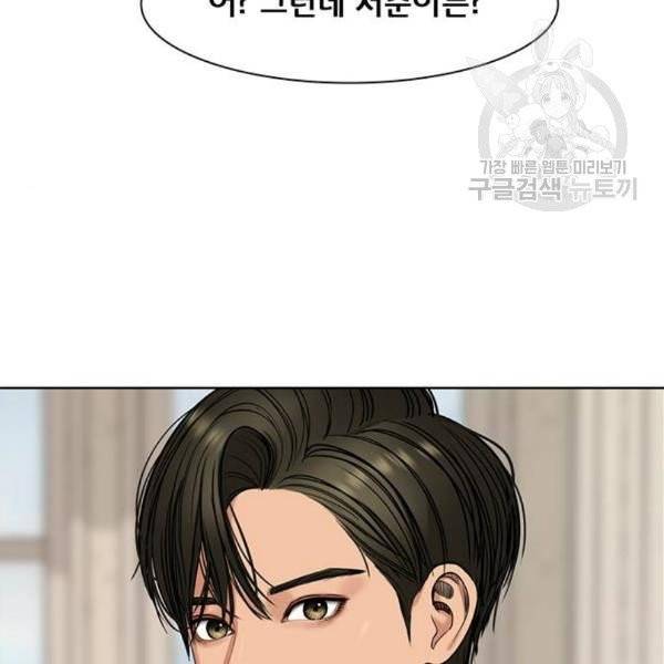 여신강림 146화 105