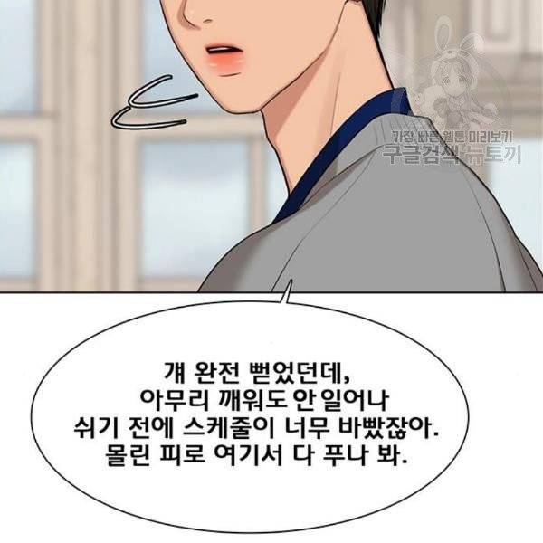 여신강림 146화 106