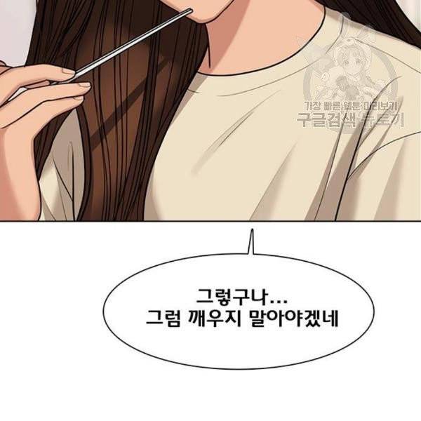 여신강림 146화 108