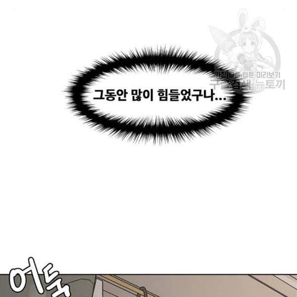 여신강림 146화 109