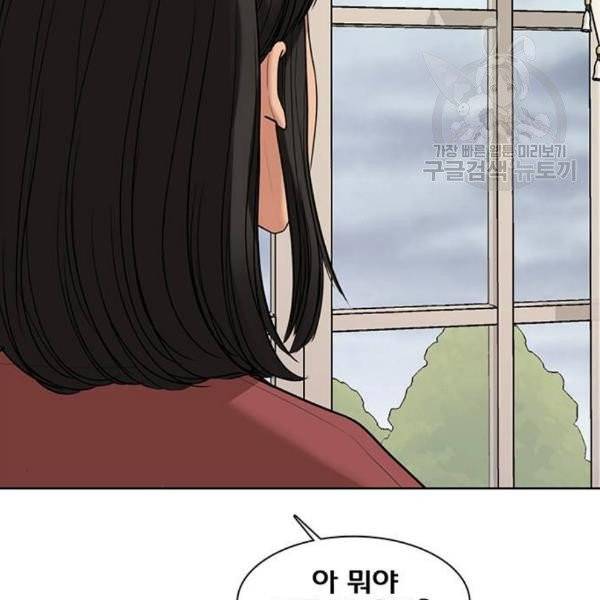 여신강림 146화 112
