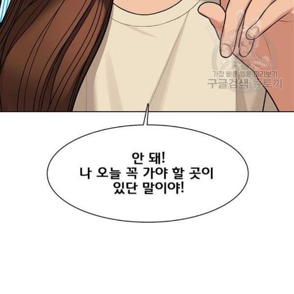 여신강림 146화 115