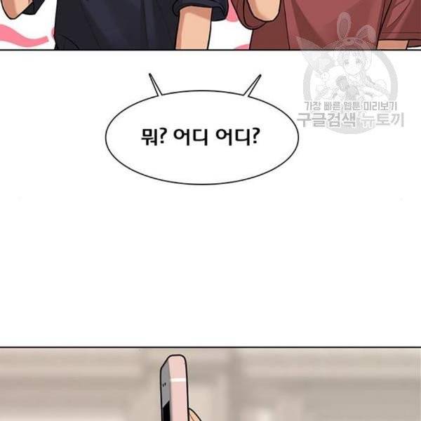 여신강림 146화 117