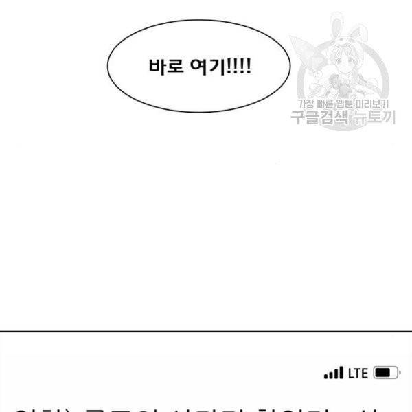 여신강림 146화 119