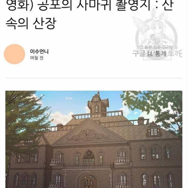 여신강림 146화 120