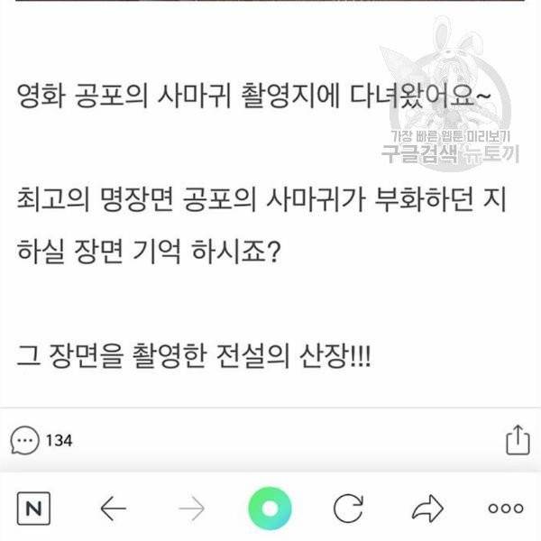 여신강림 146화 121