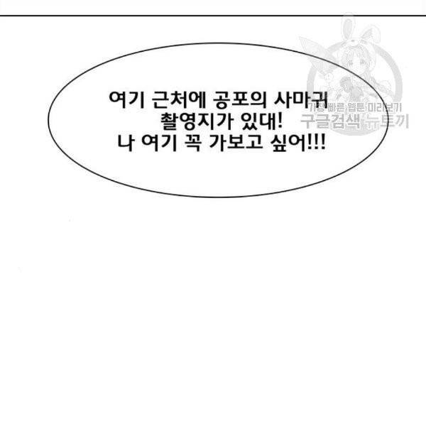 여신강림 146화 122