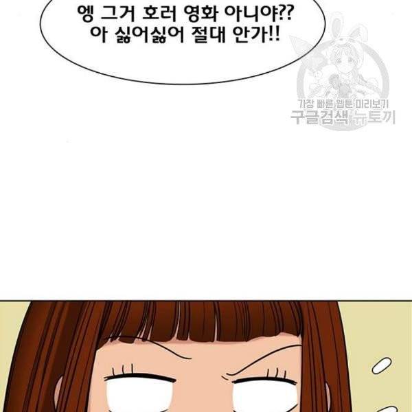 여신강림 146화 124