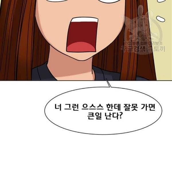 여신강림 146화 125