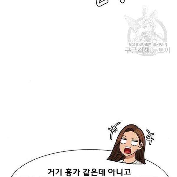 여신강림 146화 127