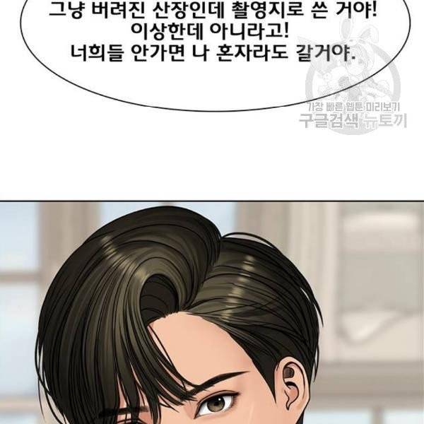 여신강림 146화 128