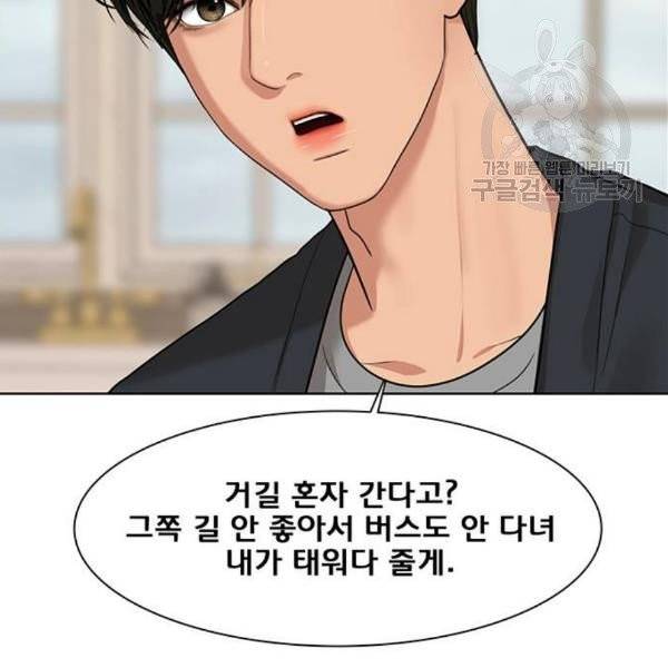 여신강림 146화 129