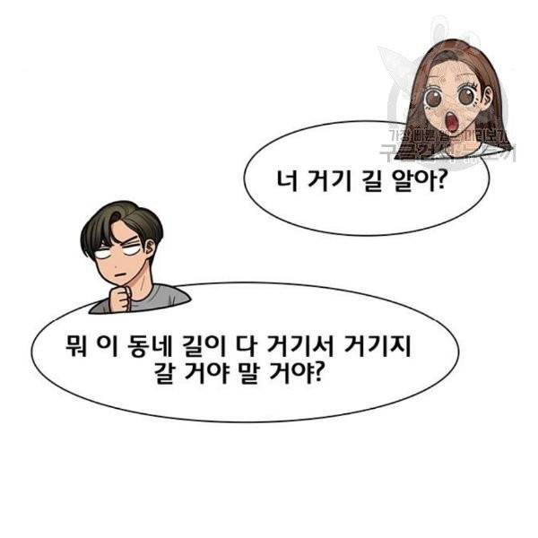 여신강림 146화 130