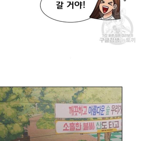 여신강림 146화 132