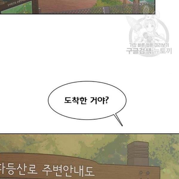 여신강림 146화 133