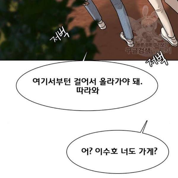 여신강림 146화 136