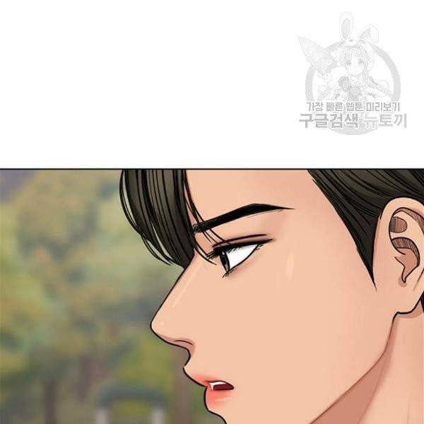 여신강림 146화 137